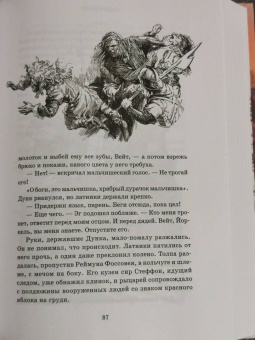 Мартин Джордж Р. Р.: Рыцарь Семи Королевств