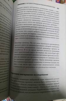 Канеман, Санстейн, Сибони: Шум. Несовершенство человеческих суждений