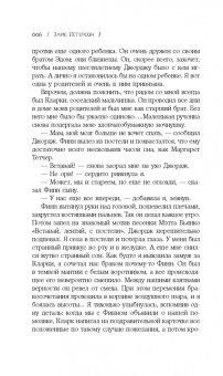 Элис Петерсон: Девушка с глазами цвета неба