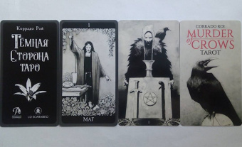 Грэхем, Рой: Таро Темная Сторона