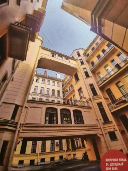 Татьяна Ерова: Архитектурная азбука Петербурга. От акротерия до яблока. история города в 100 элементах