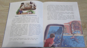 Ольга Орлова: Подводные города