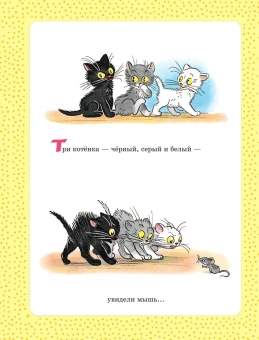 Михалков Сергей Владимирович; Сутеев Владимир Григорьевич; Барто Агния Львовна: Большая книга сказок, стихов и рассказов