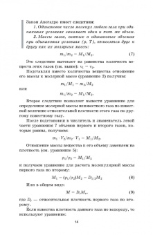 Владислав Егоров: Общая химия. Учебник для СПО