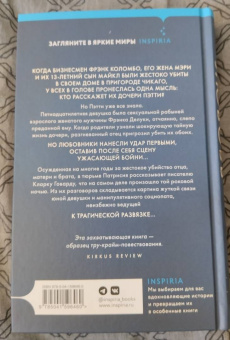 Кларк Говард: Кровавая любовь. История девушки, убившей семью ради мужчины вдвое старше нее