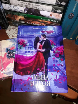 Татьяна Зинина: Жена изгоя