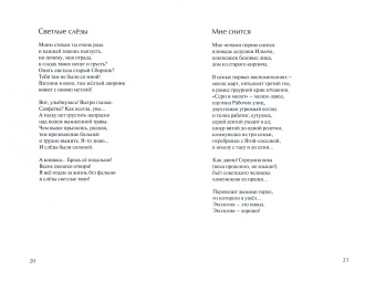 Аркадий Стебаков: Я оставлю стихи