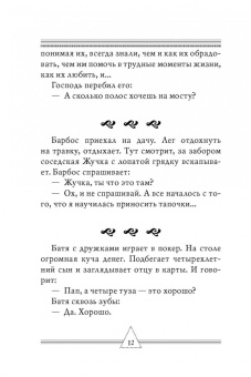 Бомбические анекдоты на каждый день