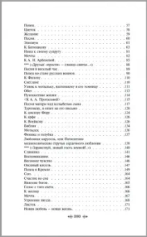 Василий Жуковский: Утренняя звезда