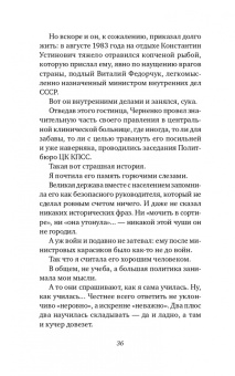 Елизавета Комарова: Когда вырасту