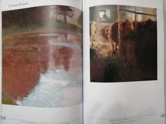 Густав Климт. Живопись и графика