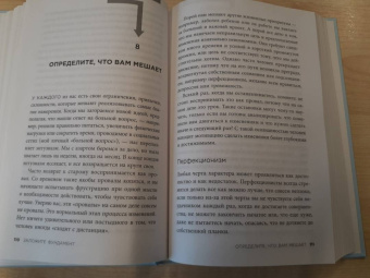 Саманта Броди: Выбросите список дел! Как избавиться от стресса за 4 шага