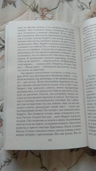 Вирджиния Вулф: Орландо. Волны. Флаш