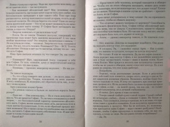 Анна Шнайдер: Тьма императора. Жизнь на двоих