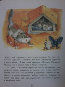 Валерий Медведев: Баранкин, будь человеком