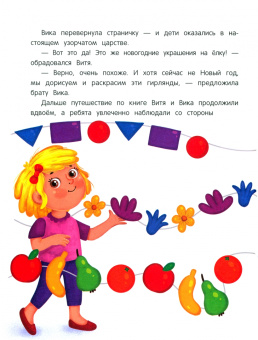 Людмила Доманская: Логика. Сказки с заданиями