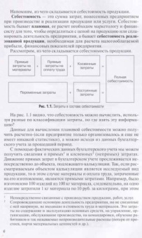 Тамара Рыжикова: Аналитический маркетинг. Что должен знать маркетинговый аналитик. Учебное пособие