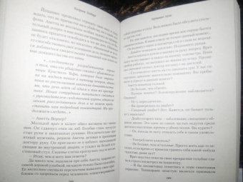 Катрине Энгберг: Кровавая луна