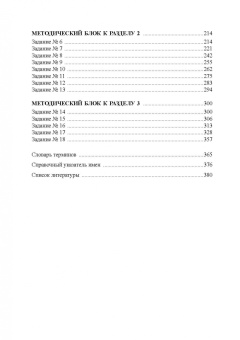 Эльдарион, Бойко: Философия. Учебное пособие