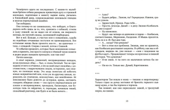 Ирина Витковская: Птица Мамыра