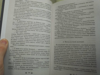 Артур Дойл: Приключения Шерлока Холмса