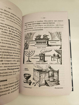 Серафим Протоиерей: Закон Божий. Руководство для семьи и школы