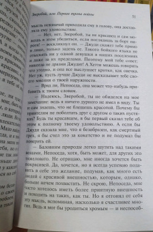 Джеймс Купер: Зверобой