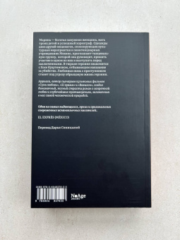 Гильермо Арриага: Спасти огонь