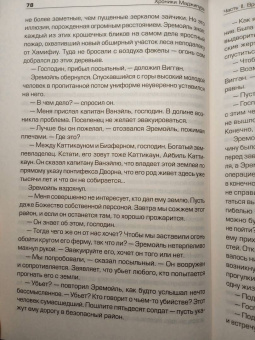 Роберт Силверберг: Хроники Маджипура