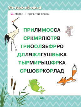 Наталия Немцова: Лесные сказки для почемучки