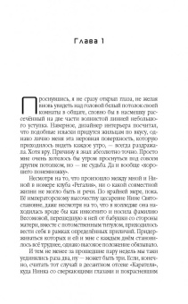Александр Шапочкин: Фаворитки