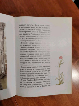 Генри О.: Дары волхвов