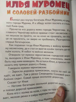 Русские богатыри