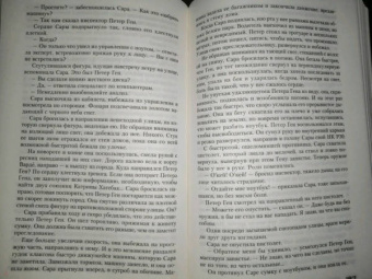 Николя Бегле: Заговор