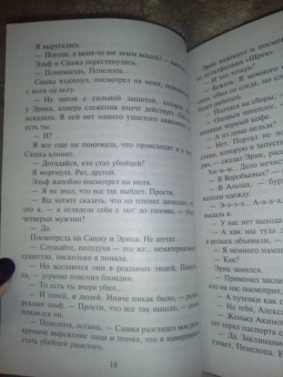 Ольга Шерстобитова: Академия Магических Талантов
