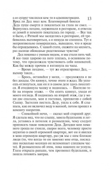Татьяна Полякова: Большой секс в маленьком городе. Караоке для дамы с собачкой