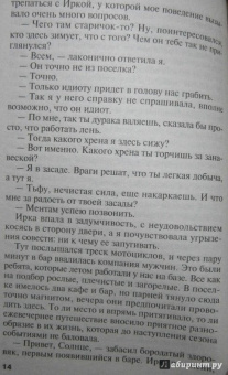 Татьяна Полякова: Уходи красиво