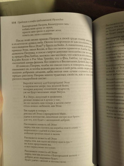 Предания и мифы средневековой Ирландии