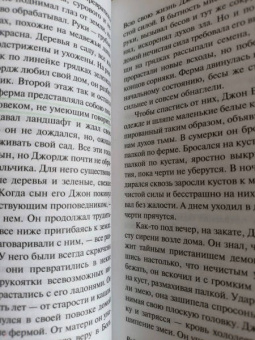 Джон Стейнбек: Райские пастбища