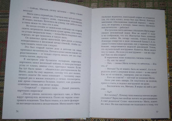 Нина Дашевская: Квартетные сказки