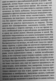 Хулио Кортасар: Конец игры