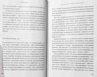 Экхарт Толле: Новая земля. Пробуждение к своей жизненной цели