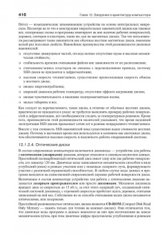 Анатолий Степанов: Курс информатики для студентов информационно-математических специальностей