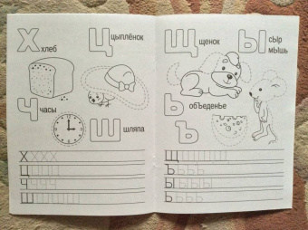 Весёлые буквы