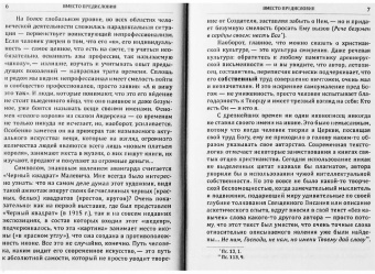 Митрополит Саратовский и Вольский Лонгин: Полюбить Церковь
