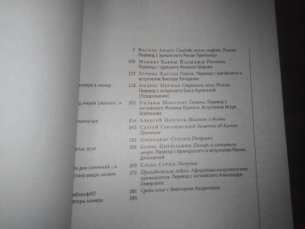 Шекспир, Андру, Хассан: Иностранная литература. 2022. № 8