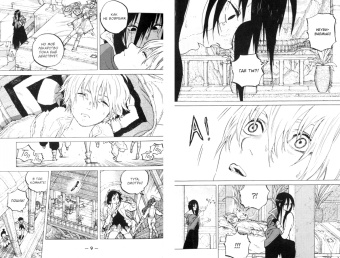 Ёситоки Оима: To Your Eternity. Том 6