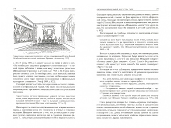 Детские чтения. Выпуск 12