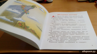 Геннадий Цыферов: Сладкий домик