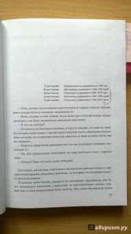 Стиллман, Стиллман: Поколение Z на работе. Как его понять и найти с ним общий язык
